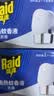 雷达（Raid）电热蚊香液 168晚3瓶装 +1无线加热器无香型 驱蚊用品 实拍图