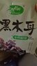 十月稻田 东北黑木耳 150g 肉厚无根 菌菇 黑龙江东宁特产 火锅炒菜煲汤 实拍图