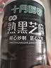 十月稻田 熟黑芝麻 500g 开罐即食 可打芝麻粉芝麻糊 五谷杂粮 实拍图
