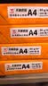 天章 （TANGO）A4打印纸80g500张*5包 新橙天章【优选品质】整箱2500张办公家用双面打印复印纸高性价比 实拍图