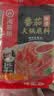 海底捞火锅底料 鲜美番茄火锅底料200g*3  （3~5人份）酸甜可口  实拍图