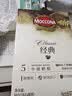摩可纳（Moccona）经典5号冻干速溶黑咖啡1.8g*30条装 中度烘焙进口拿铁美式冷萃0糖 实拍图
