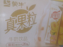 蒙牛真果粒黄桃味牛奶饮品250g*12盒 礼盒新老包装 含乳饮料送礼礼盒 实拍图