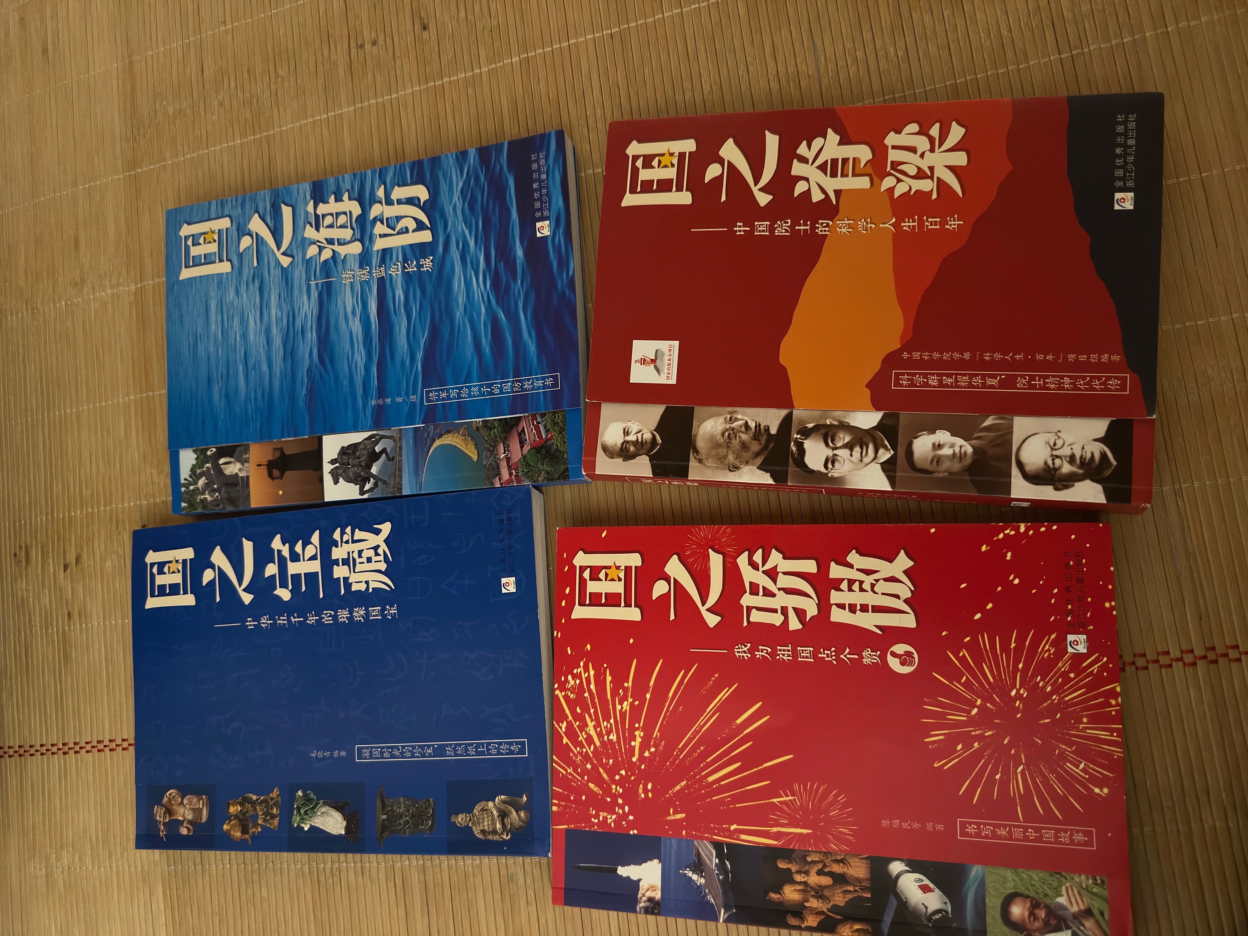 国之脊梁系列全套4册+国之海防+国之骄傲+国之宝藏 典耀中华中国院士的科学人生百年故事书钱学森程开甲李四光钱三强传记40位科学院士故事正版名人邓稼先历史榜样人物气象学 小学生课外阅读必读书籍暑假作业 实拍图