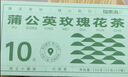 福东海 蒲公英玫瑰花茶150g【12味草本】茯苓甘草菊花枸杞茶泡水养生 实拍图