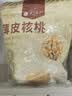 楼兰蜜语薄皮大核桃500g/袋*2 新疆纸皮核桃新货 新二核桃零食坚果炒货 实拍图