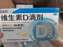 星鲨维生素D滴剂24粒 d3儿童维生素D促钙吸收长高 补钙 京东自营非ad滴剂 孕妇 新出生15天可吃 实拍图