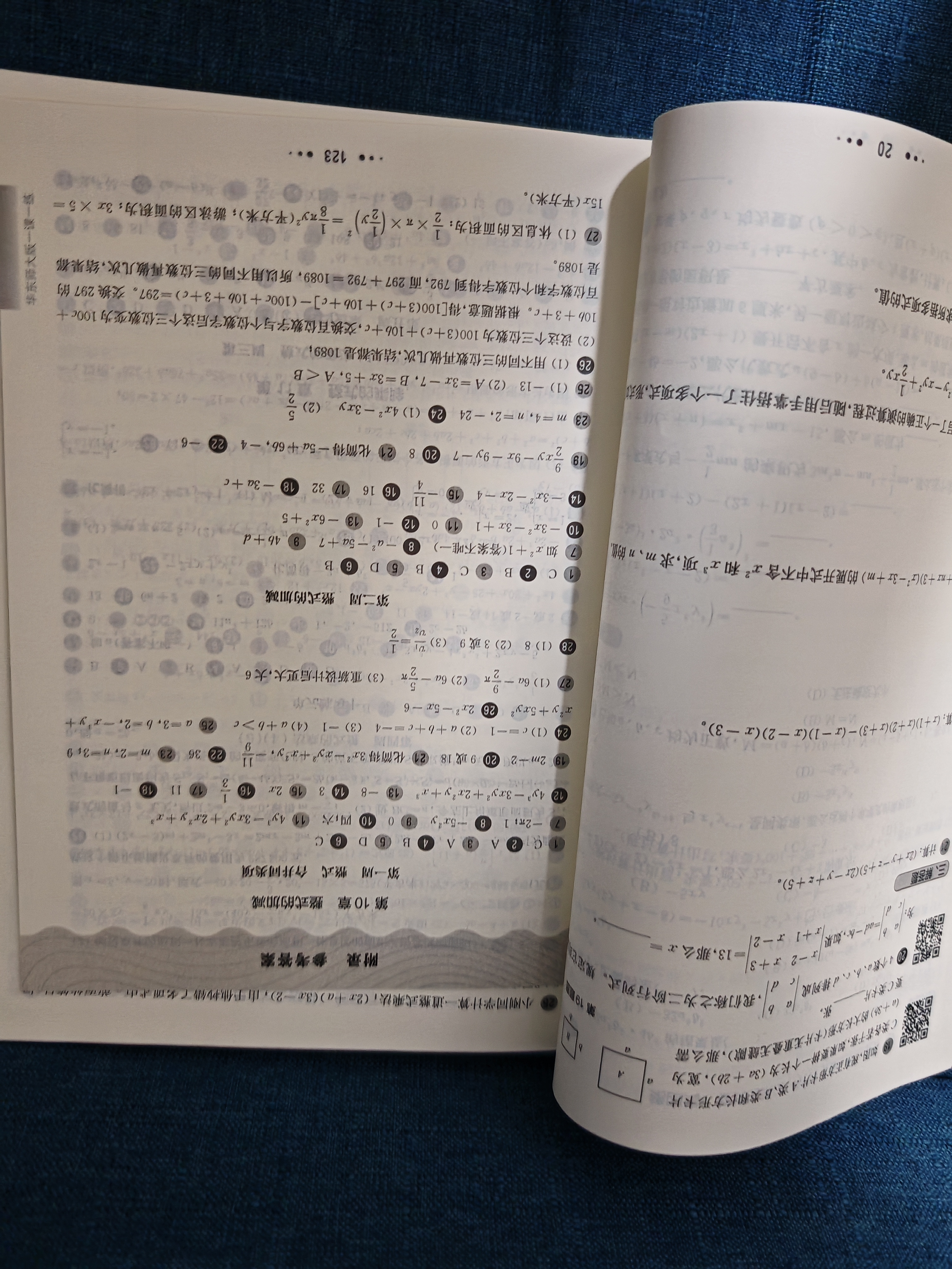 2026秋适用一课一练 增强版七年级英语（新教材）（第一学期） 开学季 实拍图