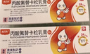 【香港制造】奥贝爽丙酸氟替卡松乳膏 0.05%*20g/盒 2盒装 澳美制药 实拍图