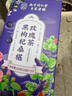 南京同仁堂黑枸杞桑椹玫瑰茶熬夜养生茶花青素美容养颜补气血疏肝解郁泡水喝 实拍图