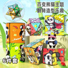 兰酷帕熊猫百变无限魔方3D立体变形积木3-6岁儿童益智玩具女孩生日礼物 实拍图