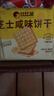 比比赞（BIBIZAN）芝士咸味饼干760g办公室早餐糕点充饥夜宵小吃整箱网红休闲零食品 实拍图