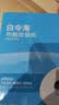 得力（deli）(deli)57*50型14.5米*32卷 白令海热敏收银纸 京东美团外卖小票纸11752【适配58mm机器 5801P等】 实拍图