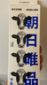 朝日唯品有机高钙牛乳750ml 3.8g优质乳蛋白 有机认证自有牧场营养牛奶 实拍图