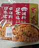 蜀香 麻辣口水鸡调料100g*3袋 四川拌鸡拌菜调料棒棒鸡凉拌白肉料 实拍图