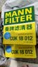 曼牌滤清器（MANNFILTER）空调滤清器空调滤芯CUK18012宝骏730/310W/510560530330360/RS-3 实拍图