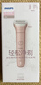 飞利浦（PHILIPS）BRL138/80同系电动剃毛器比基尼腋毛私处家用脱毛刮双刀头净剃不伤肤干湿两用小巧全身脱刮毛礼物 【马卡龙粉】BRL128/80 实拍图