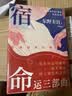【当当 正版包邮】白夜行等东野圭吾悬疑推理小说全集 透明的螺旋 实拍图