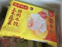 湾仔码头玉米蔬菜猪肉水饺1320g66只速食面点生鲜饺子儿童早餐速冻半成品 实拍图