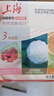 上海香皂肥皂除菌茶花除菌洗澡洗头洗脸控油滋润保湿沐浴男105g*3 实拍图