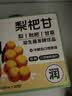 江中食疗梨杷甘益生菌发酵果汁120ml*20盒 枇杷梨汁0脂礼盒送礼饮料礼盒 实拍图