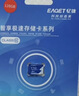 忆捷（EAGET）64GB TF（MicroSD）存储卡  U3 V30 行车记录仪&安防监控专用内存卡 高速耐用 读速100MB/s 实拍图