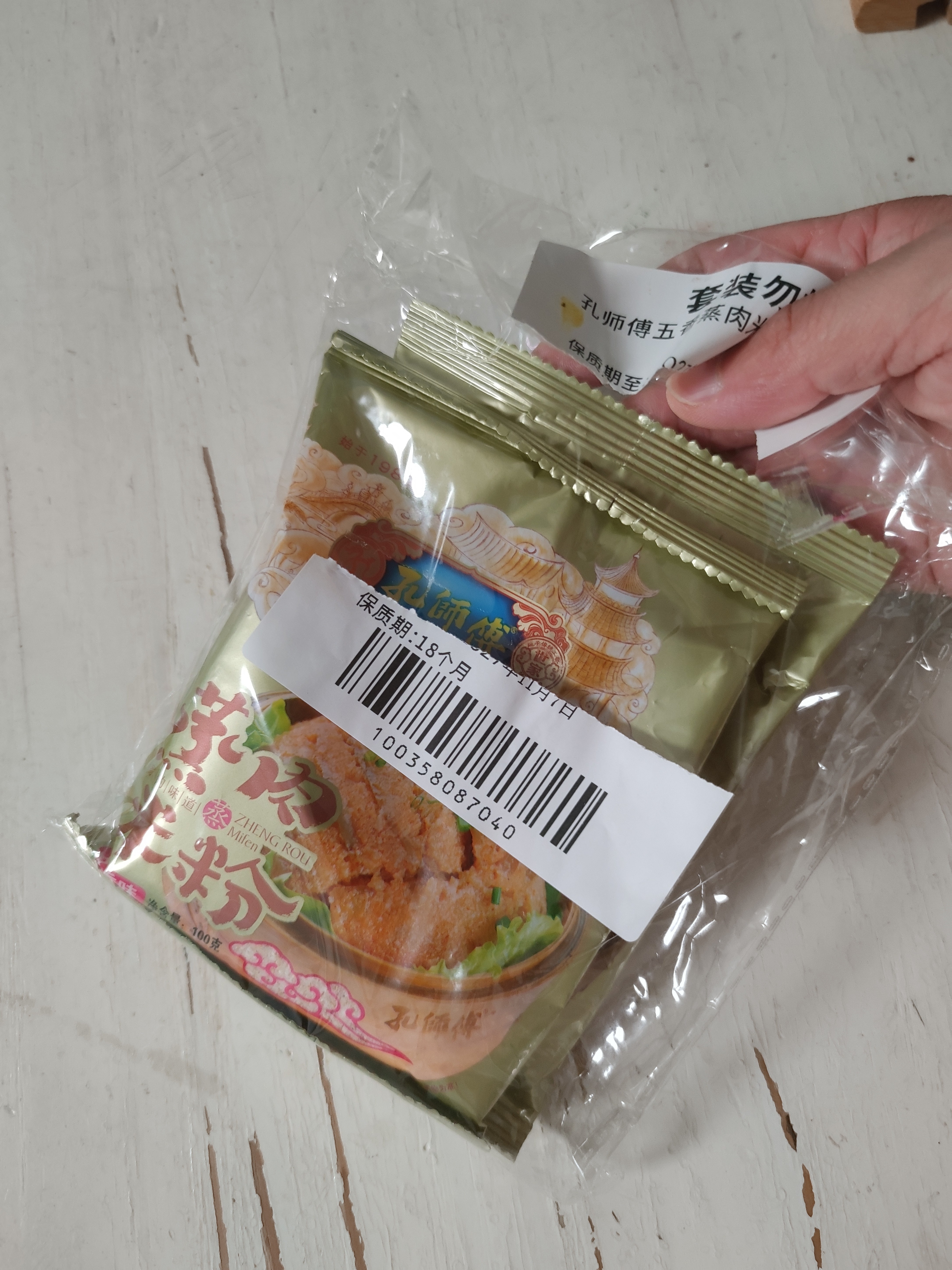 七鲜私厨 宿迁卷饼尖椒小鱼360g 早餐小鱼卷饼手抓饼 3人份下酒菜 实拍图
