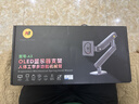 NB显示器支架 机械臂 电脑显示屏支架臂 显示屏幕升降悬空托增高架桌夹式底座 适配aoc卓威17-32吋A3 实拍图