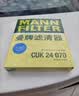 曼牌滤清器（MANNFILTER）空调滤清器滤芯CUK24003/4CUK24070雪佛兰别克凯迪拉克比亚迪岚图 实拍图