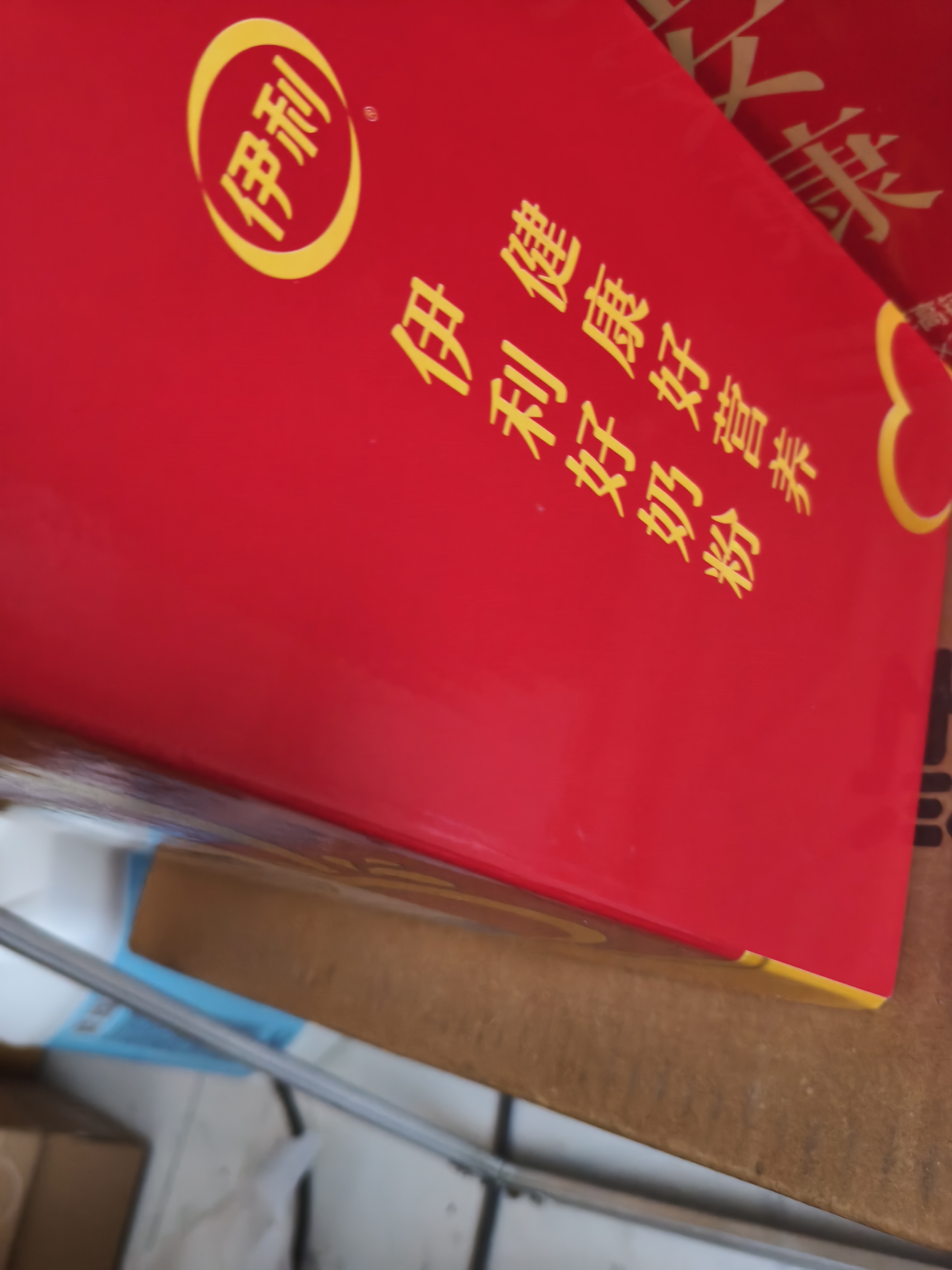 伊利中老年富硒高钙奶粉 中老年奶粉 礼品礼盒 高蛋白 700g*2 实拍图