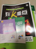 【2027高中必刷题】高一必刷题上下册必修一二册人教版物理必修三新教材数学北师化学生物必修1必修2新高一同步课本教辅资料人教版北师苏教鲁科外研版狂K重点名校真题卷练习册 【高一上册】数物化生4本人教版 实拍图