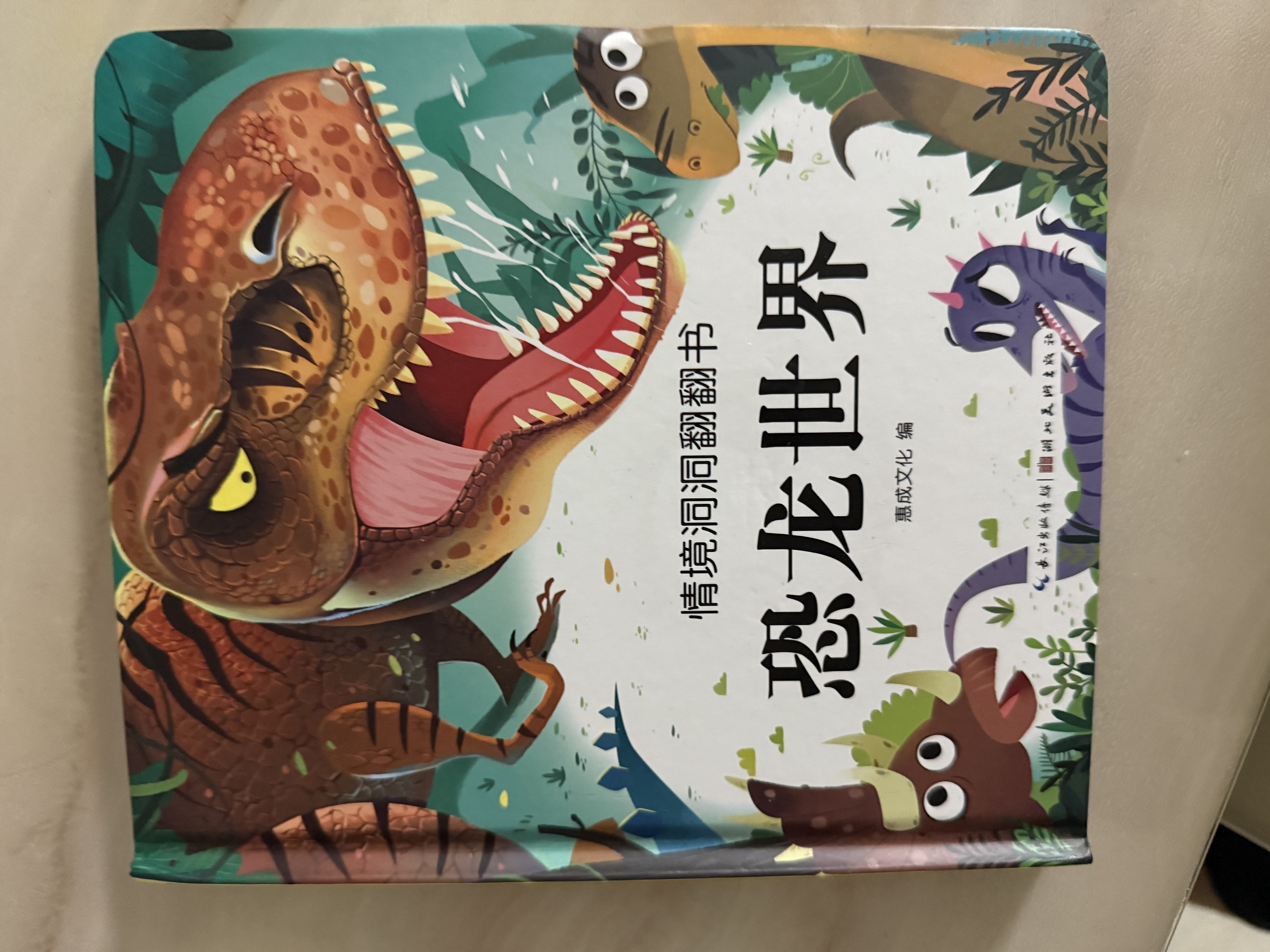 情景体验翻翻书第二辑全套4册官方正版童书 藏起来的小秘密儿童3d立体书情境体验翻翻书海洋动物绘本 幼儿撕不烂早教启蒙洞洞书宝宝交通工具益智玩具绘本婴儿1-2-3岁故事书籍幼儿园一两三岁半认知图书 实拍图
