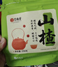 艺福堂茶叶花草茶 山楂干 精选大果无添加无核山楂片250g 搭陈皮泡水喝 实拍图