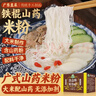 湾琴河铁棍山药米粉1500g 广东米粉米线炒米粉河粉新竹米粉米粉 实拍图