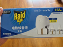 雷达（Raid）电热蚊香液 168晚3瓶装 +1无线加热器无香型 驱蚊用品 实拍图