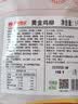 华都食品黄金鸡柳2斤 鸡胸肉 无骨鸡柳 炸鸡 空气炸锅食材夜宵 生鲜 实拍图