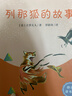 快乐读书吧五年级下册指定阅读：西游记+三国演义+水浒传+红楼梦(套装共4册）四大名著课外阅读书必读 实拍图