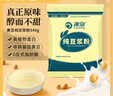 冰泉豆浆【0糖添加】黄豆/黑豆纯豆浆高植物蛋白豆浆营养早餐非转基因 【纯豆浆黄豆+黑豆组合】黄豆30杯+黑豆5杯 实拍图