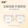 洁柔抽纸 粉Face3层120抽*12包 可湿水面巾纸 提装纸巾 柔韧卫生纸 实拍图
