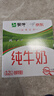蒙牛全脂纯牛奶211ml*10盒 小规格易吸收送礼礼盒 实拍图