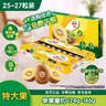 佳沛（zespri）新西兰 阳光金果25-27粒原箱特大果单果124-146g 猕猴桃水果礼盒 实拍图