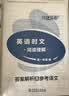 快捷英语 英语时文阅读理解 高一 31 实拍图