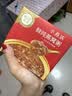 艾尚燕即食五红燕窝粥256g*2碗 孕妇补品中老年人营养品  实拍图