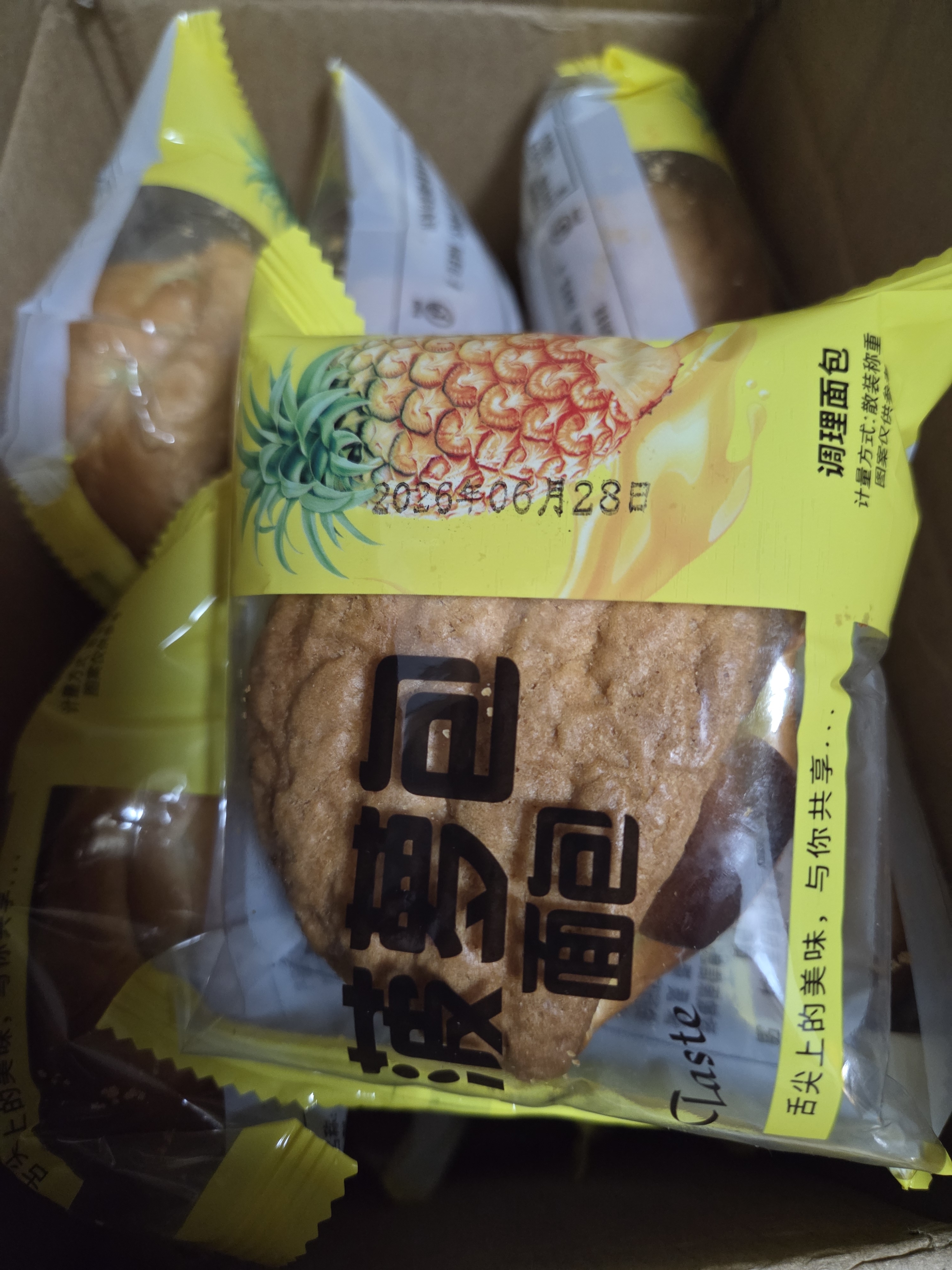 壹得利港式菠萝包黄油味600g代早餐营养面包蛋糕点心健康休闲零食品小吃 实拍图