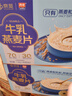 西麦高端牛乳燕麦片1.2kg 高蛋白送营养早餐独立小包礼盒 实拍图