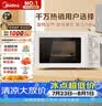 美的（Midea）快捷微波炉 家用小型 360°转盘加热 旋钮操控 易洁内胆2026新款（M1-L213B二代） 实拍图