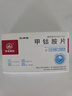 [华北制药] 甲钴胺片0.5mg*20片/盒 实拍图
