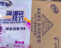 老管家薰衣草除湿袋230g*9可挂式干燥剂室内房间衣柜吸湿防霉防潮剂 实拍图