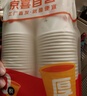 【央视认证】加厚一次性纸杯超市同款大容量杯子活动家用水杯 京喜联名50只（新老包装随机发货） 【全网热销】 实拍图
