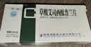 [启程] 草酸艾司西酞普兰片10mg*10片/盒 实拍图